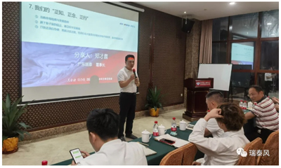 董事長鄭才翥先生進行《我們的“正知、正念、正行”》主題分享