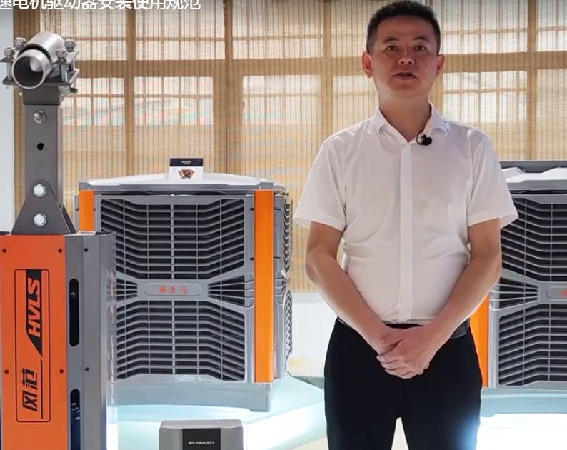 HVLS大風(fēng)扇三相380V 異步減速電機驅(qū)動器安裝規(guī)范